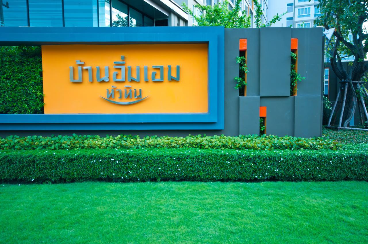 Baan Imm Aim Condo Hua Hin Exterior photo